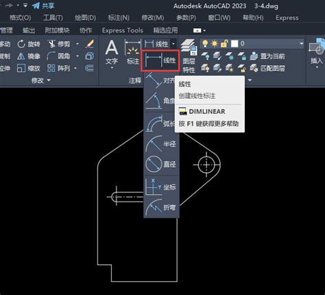 CAD2023怎么创建对齐线性标注 - 软件自学网