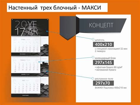 Типы и виды календарей - презентация онлайн