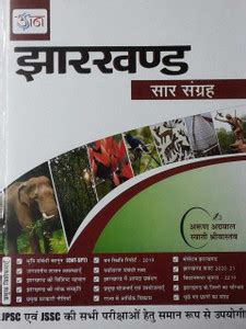 Jharkhand Sar Sangrah: Buy Jharkhand Sar Sangrah by Arun Agrawal ...