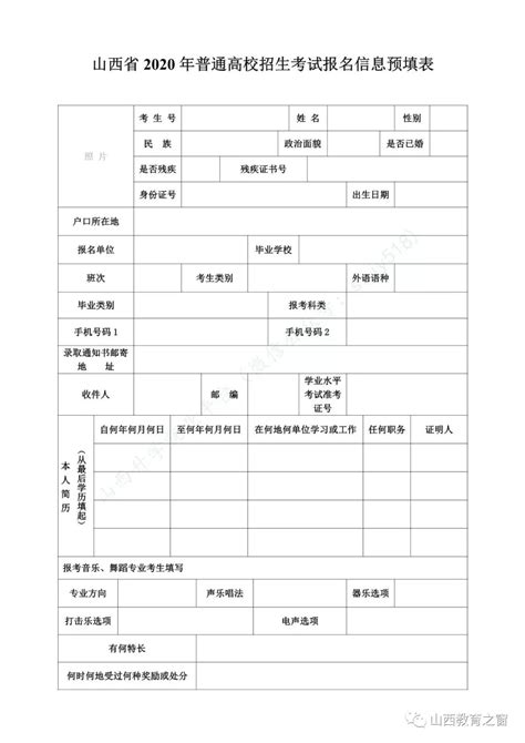 高考报名：缴费完成考生财政电子票据查验及打印方法说明_招生