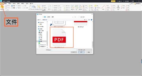 PDF签名与缩写怎么设置 -迅捷PDF编辑器