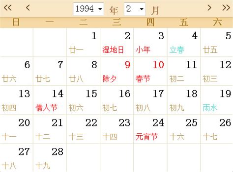 2025年日历表,2025年农历表（阴历阳历节日对照表） - 日历网