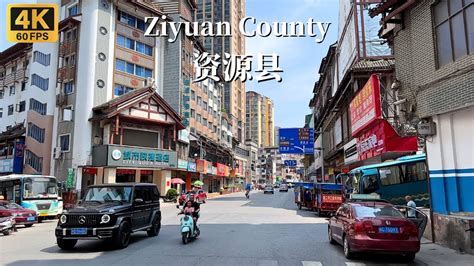 开车前往广西最北部的一个县城-桂林市资源县 - YouTube