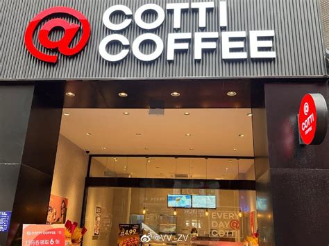 COTTI COFFEE库迪咖啡加盟店风采展示_库迪咖啡官网