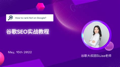外贸建站推广 ｜ 谷歌SEO培训 -Leizi Digital