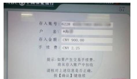 中国农业银行自动柜员机无卡存款-百度经验