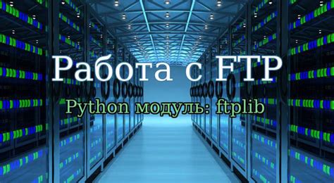 Image result for FTP Storbinary Python