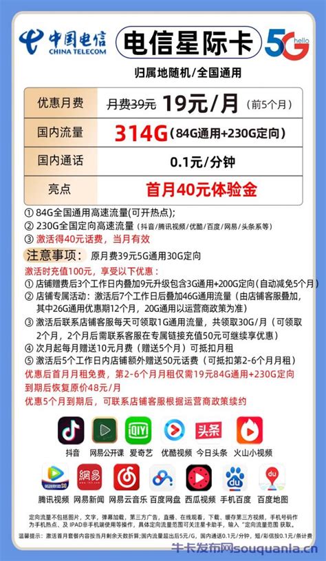 中国移动39元=35G流量+300分钟通话超值套餐推荐-科技资讯-新闻资讯-云登科技官网