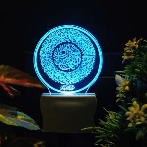 Gadgets World SURAH AL FATIHAH Acrylic 3D Illusion RGB 7 Colour ...