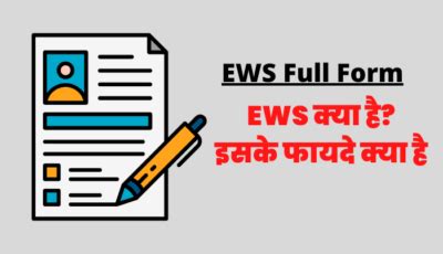 MLA full form - MLA कौन होता है, एमएलए कैसे बने (MLA का फुल फॉर्म)