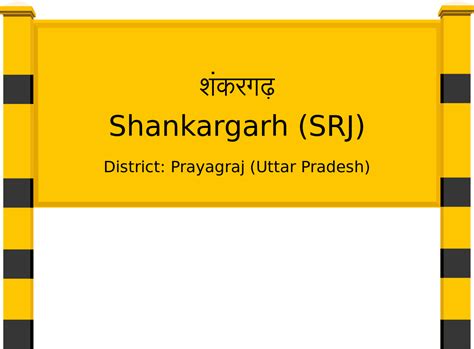 Shankargarh (SRJ) Railway Station: Station Code, Schedule & Train ...