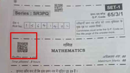 CBSE मैथ पेपर के QR कोड पर विवाद, स्कैन करते ही बजने लगा था गाना, अब आई ...