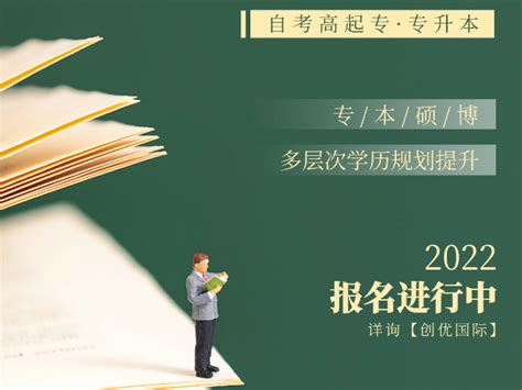 企业商务学历提升教育行业介绍宣传营销大气展示海报_Mn猫腻设计-站酷ZCOOL