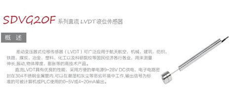 LVDT位移传感器自动标定台设计-迈恩官方网站
