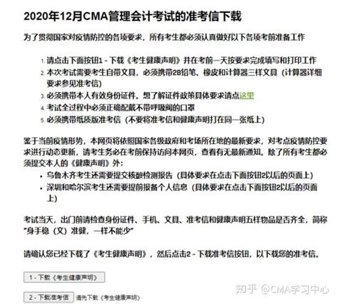 准考信下载通知！乌鲁木齐考生需要核酸检测，深圳和哈尔滨考生需要提前报备个人信息！ - 知乎