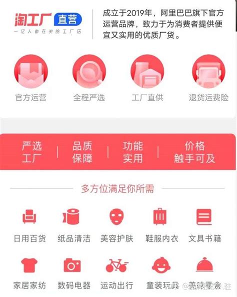 阿里旗下淘工厂入驻有什么要求？ - 知乎