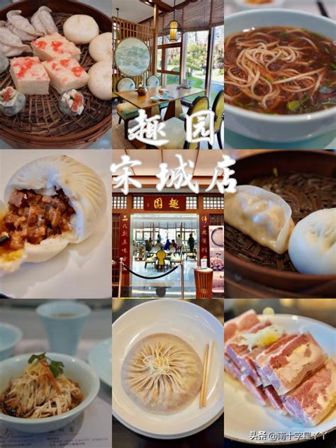 2023扬州狮子楼(何园店)美食餐厅,糖藕特别好吃，不好甜的发腻...【去哪儿攻略】