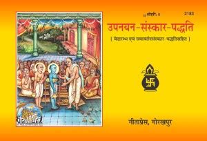 Upnayan-Sanskar-Paddhati Book By Gita Press Gorakhpur Code 2183: Buy ...