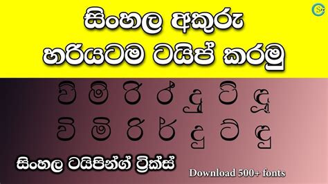 Helakuru Sinhala Keyboard Download Windows 10 的图像结果