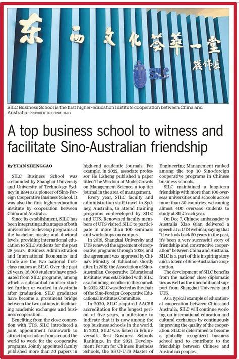 中国日报专题报道上海大学悉尼工商学院-上海大学文荟书院