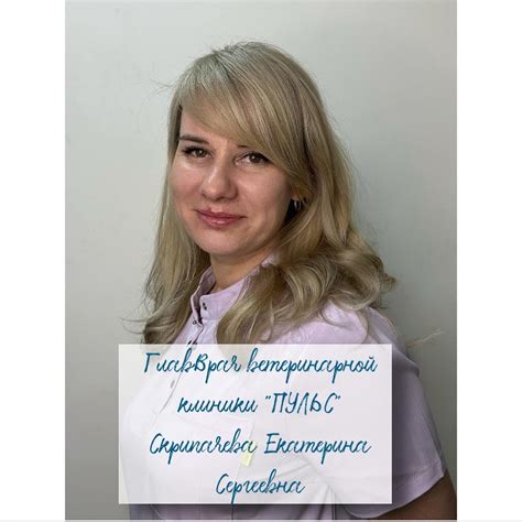 ВЕТЕРИНАРНАЯ КЛИНИКА "ПУЛЬС" (@puls_vet) • Instagram photos and videos