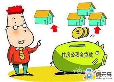 秦皇岛第二套个人住房公积金贷款利率上浮至1.1倍_房家网