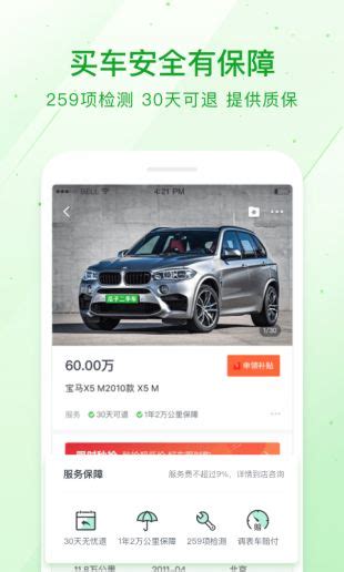 二手车交易中 APP扮演了什么角色_搜狐汽车_搜狐网