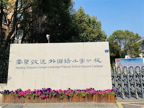 外国语学院与青岛第三十一中学共建开班仪式举行-外国语学院