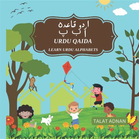 Urdu Alphabets Book Learn Urdu Alphabets Urdu Qaida | Desertcart INDIA