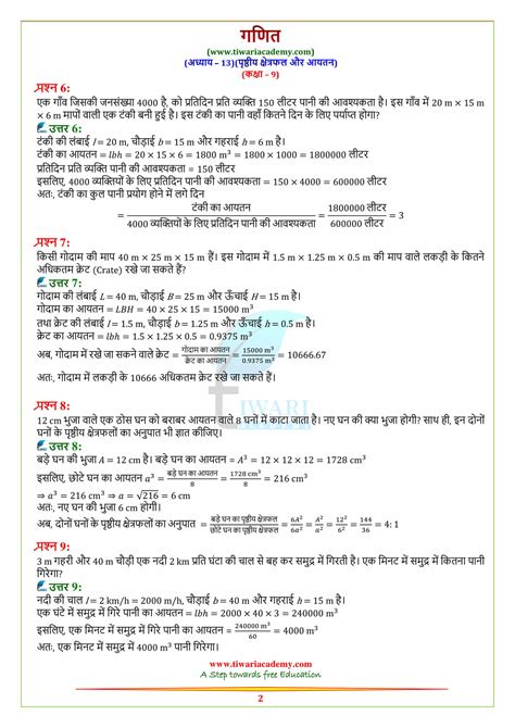 Image result for Class 9 Math 13.5