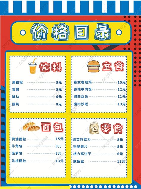 Catalog Pricing 的图像结果