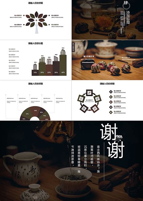 文艺简约中国风茶文化茶叶知识产品介绍PPT模板-卡卡办公