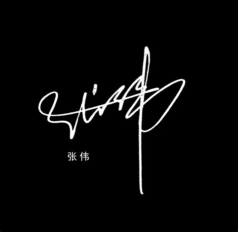 cad艺术签名字体软件cad艺术签名字体下载2022已更新今日热点