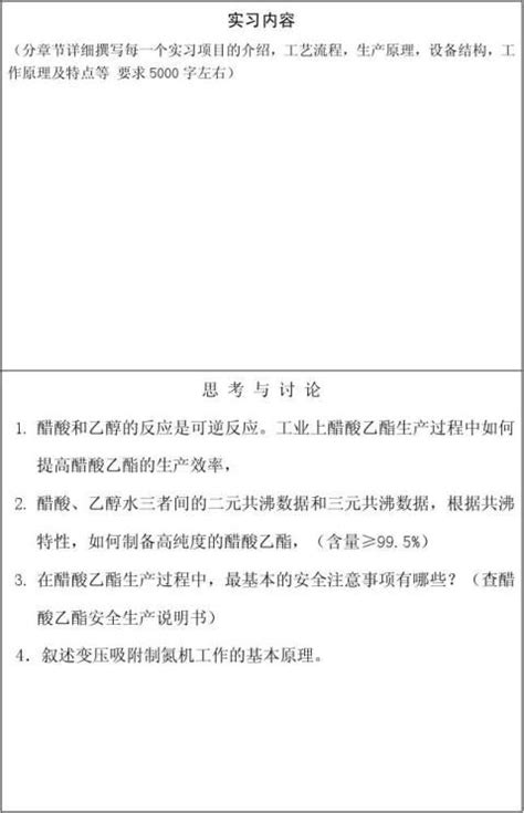 实训课教案怎么写/实训教案Word模板下载_编号lbwxdmrr_熊猫办公