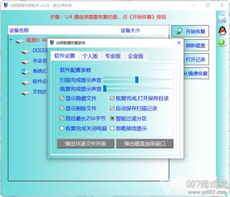 阿旺老师的胜龙版 大智慧V7.10.13.1075 整合小蓝笔全推版 - 爱股网