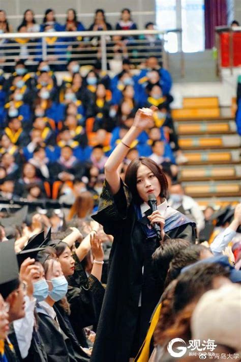 青岛大学老师揭秘毕业典礼连续5年出圈：每年一个关键词，激发共情共鸣 - 青岛新闻网