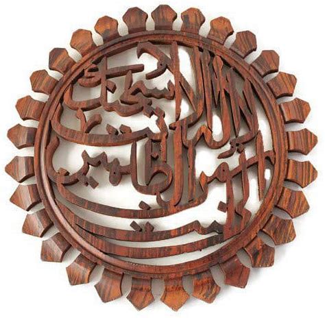 IHcrafts Ayat e Karima or Ayat-e-Kareema Islamic Wall Art India | Ubuy