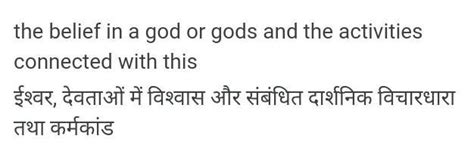 what is the meaning of religion - Brainly.in