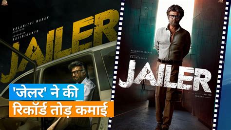 300+Cr Rajnikanth's Jailer Movie Box Office Collection 2023 India ...