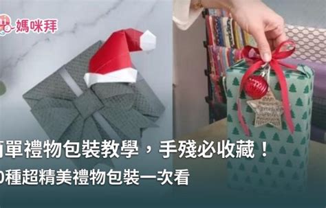 藏礼物怎么藏最好最新素材