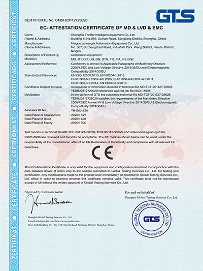 CE认证证书-骏腾发