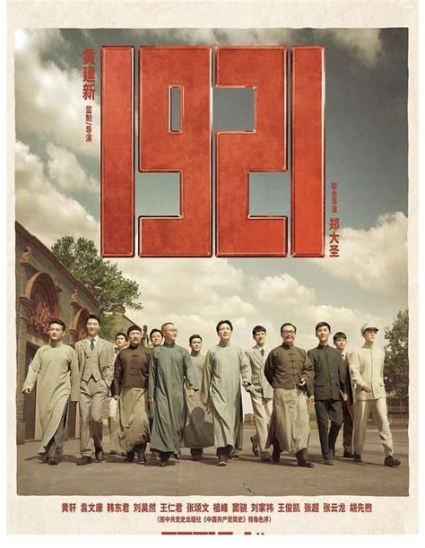 《中国1921》全集1080P免费在线观看 - 麦豆TV
