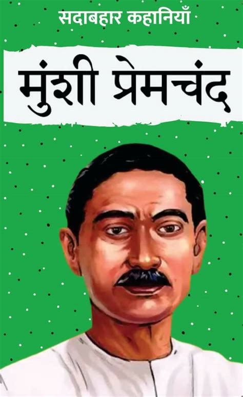 Classic Stories - Prem Chand Book Online available at rekhtabooks.com