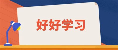 讲政治 的图像结果