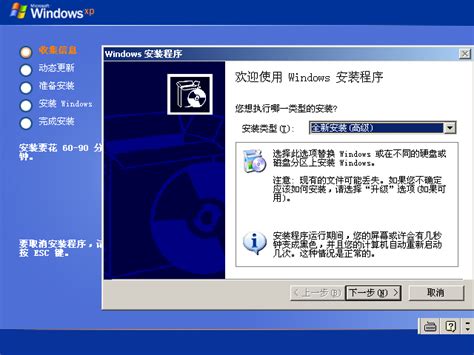 微软Windows XP原版系统下载及安装图解教程_游侠电脑博客_新浪博客