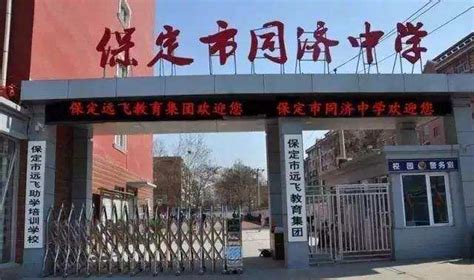 保定私立学校招生条件（北京孩子如何上保定的私立高中）_汽车商业网