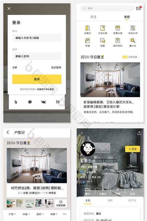 室内装修设计app下载,室内装修设计app手机版 v1.1.0 - 浏览器家园