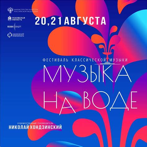 Псковская Областная... - Псковская Областная филармония
