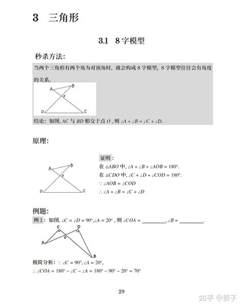 硬笔书法字帖《小学生必背古诗词八十首》_钢笔字帖_书法欣赏