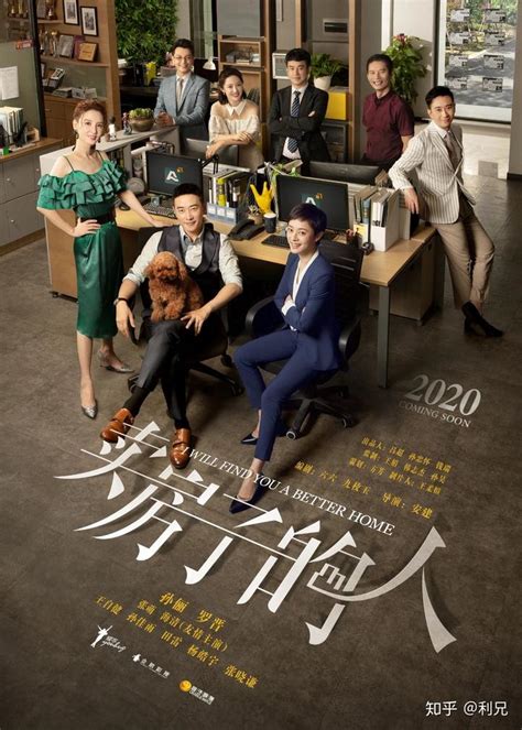 影视剧《卖房子的人》群像海报（附过程）|平面|海报|老刘Lycan - 原创作品 - 站酷 (ZCOOL)